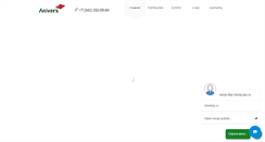 Desktop Screenshot of anivers.ru
